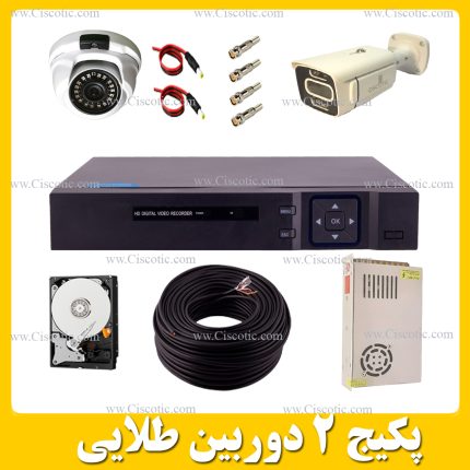 پکیج دو دوربین طلایی