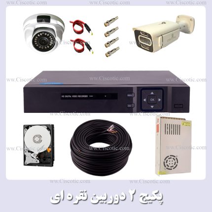 پکیج دو تایی دوربین مداربسته نقره ای